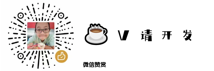 赞赏二维码